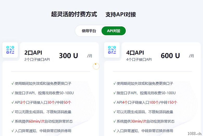 Angeles防封域名防红API接口可对接各类需要防封域名系统平台